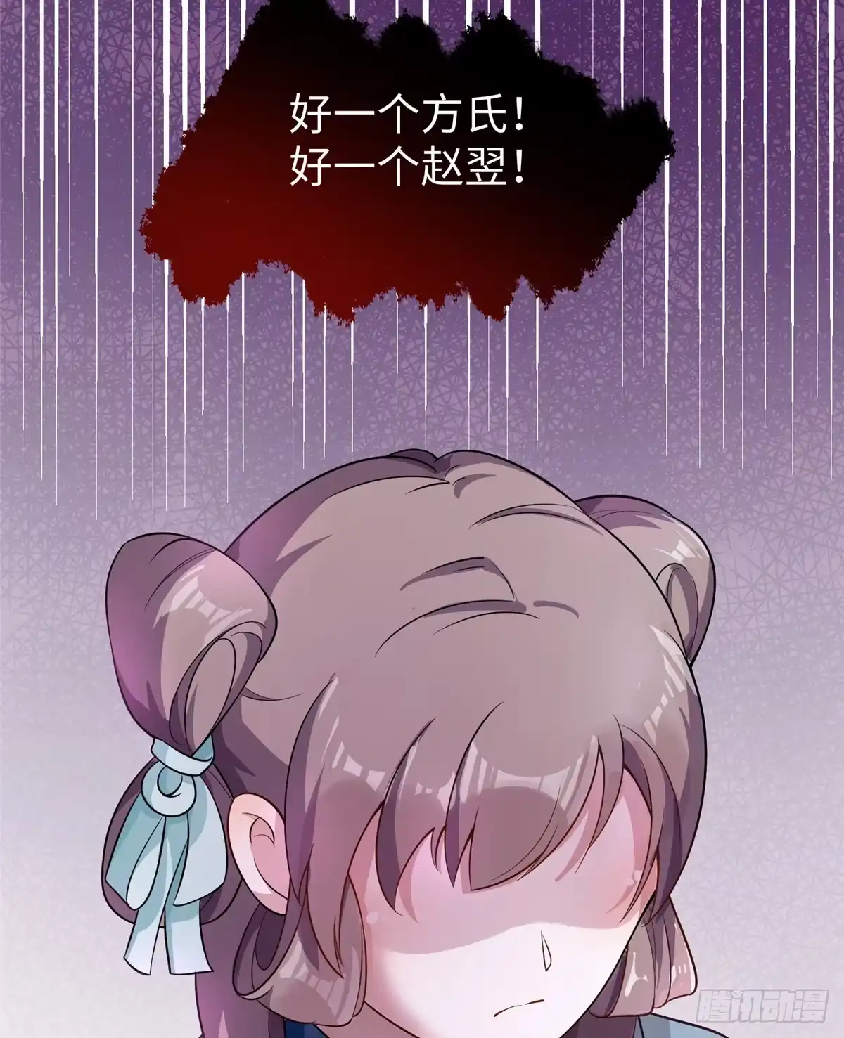 《慕南枝》第11话 和她？ 第32页