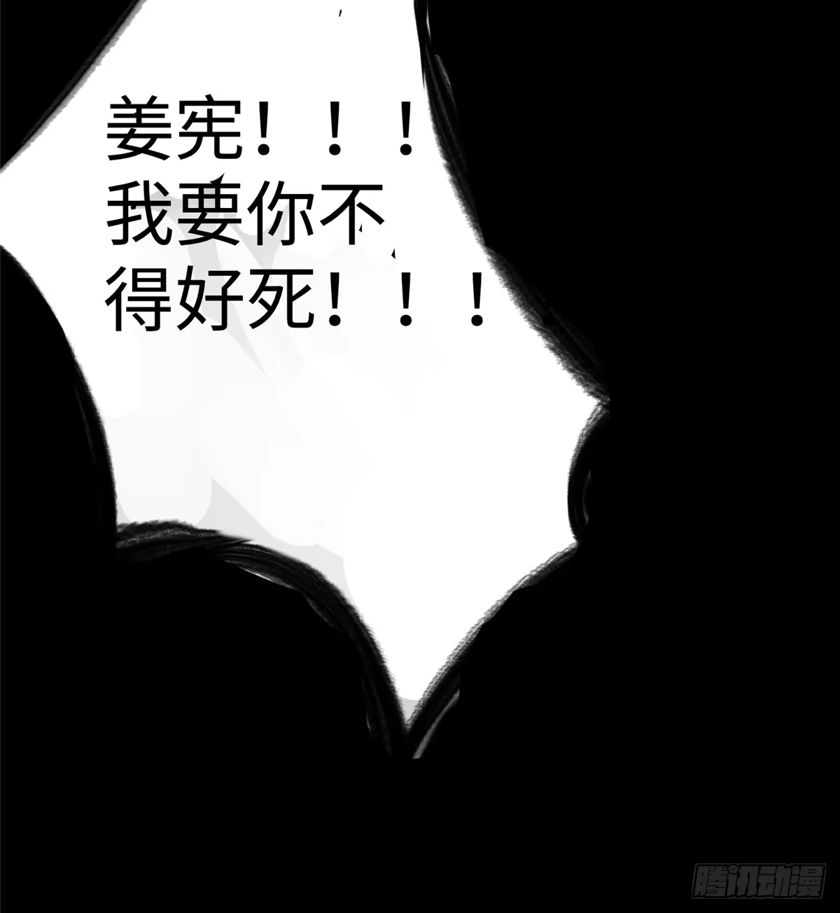 《慕南枝》第11话 和她？ 第58页