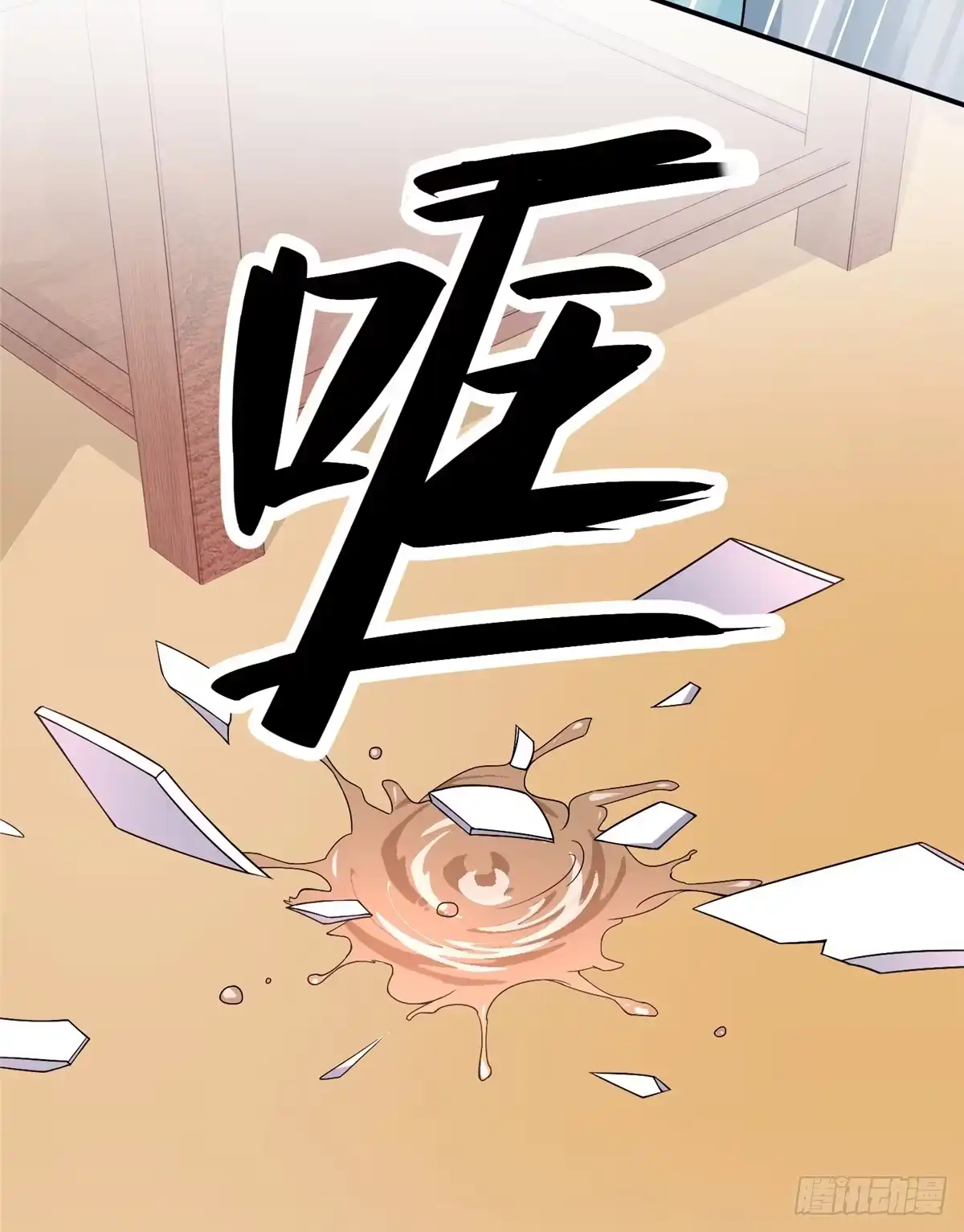 《慕南枝》第11话 和她？ 第10页