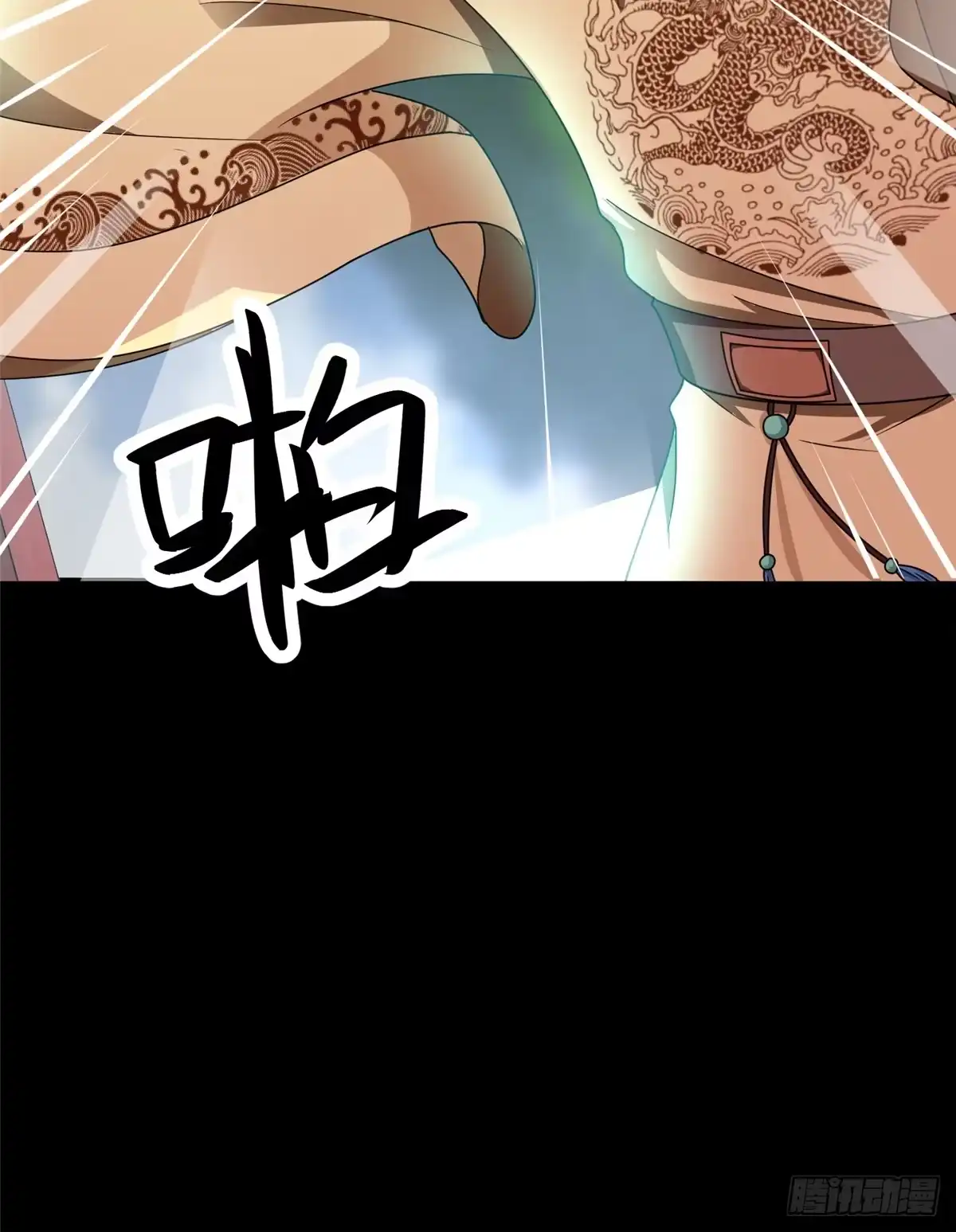 《慕南枝》第11话 和她？ 第63页