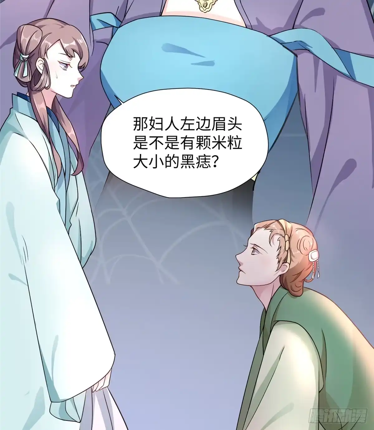 《慕南枝》第11话 和她？ 第19页