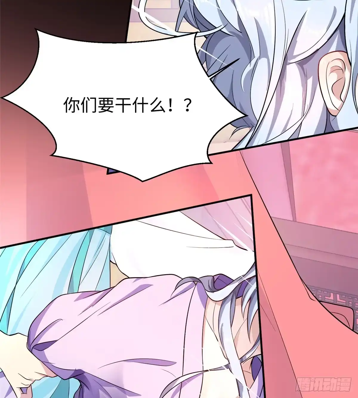 《慕南枝》第11话 和她？ 第45页