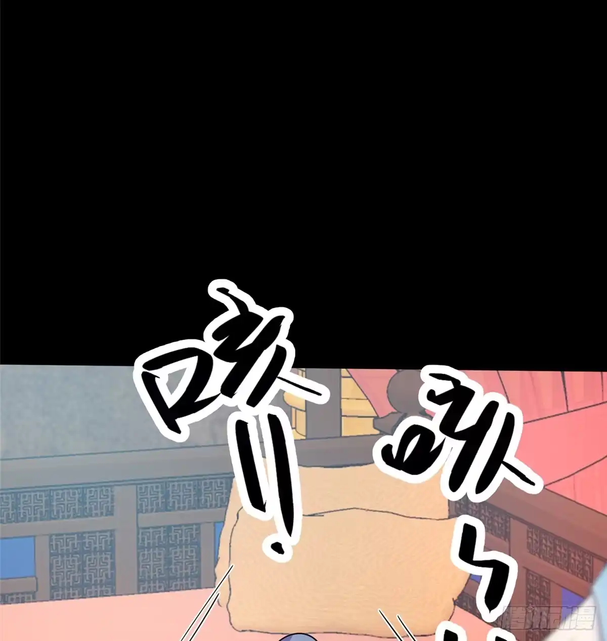 《慕南枝》第11话 和她？ 第55页
