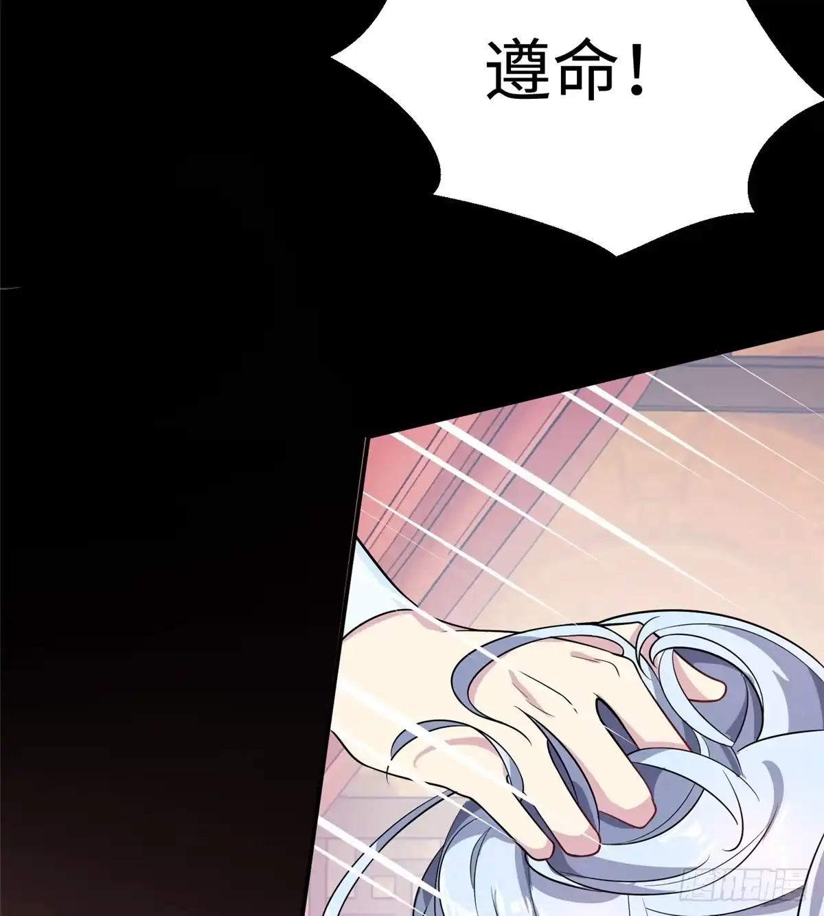 《慕南枝》第11话 和她？ 第44页