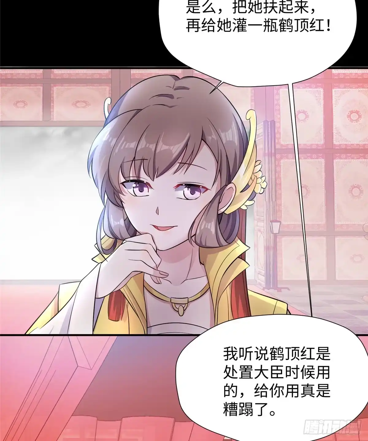 《慕南枝》第11话 和她？ 第49页