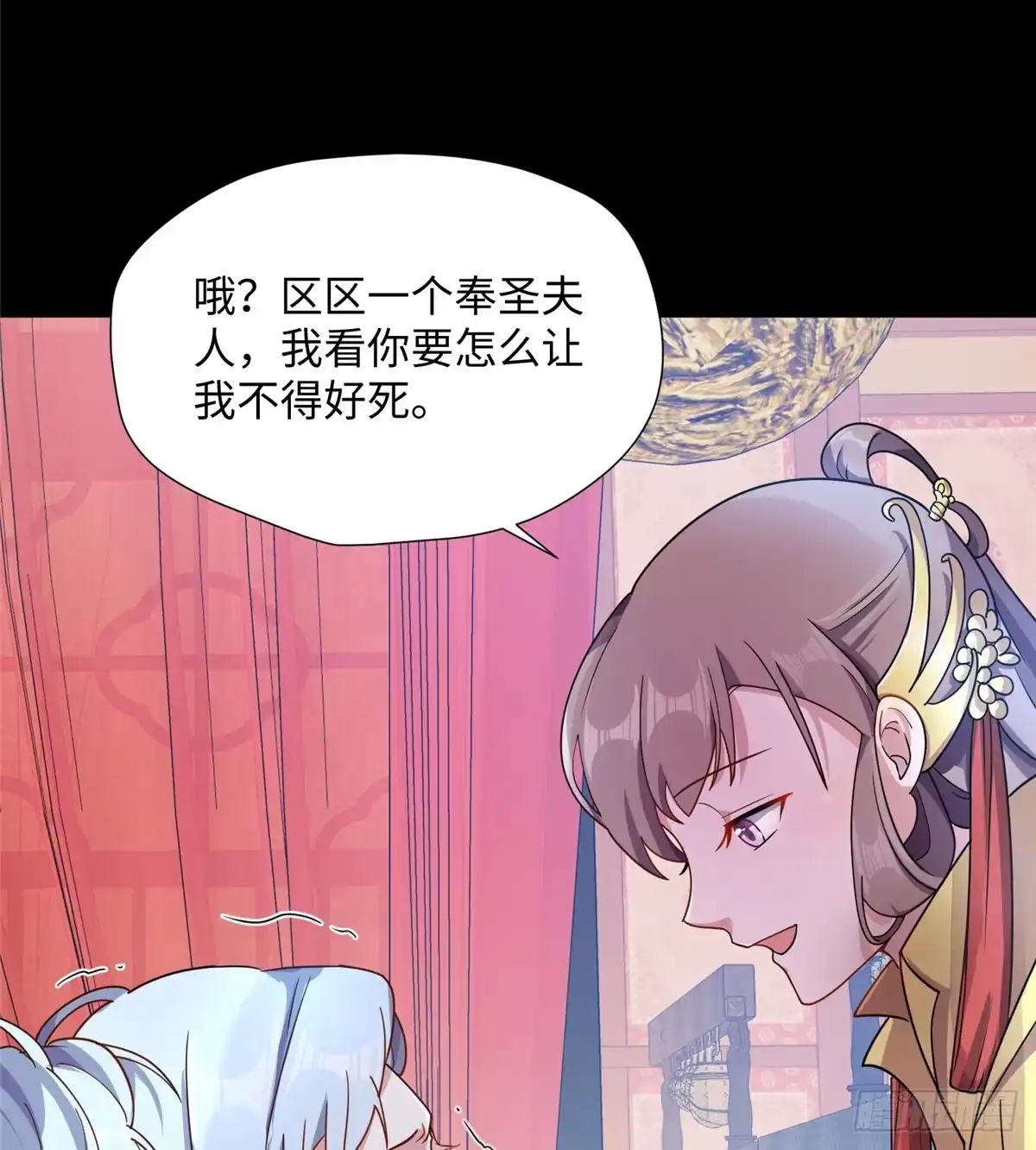《慕南枝》第11话 和她？ 第59页