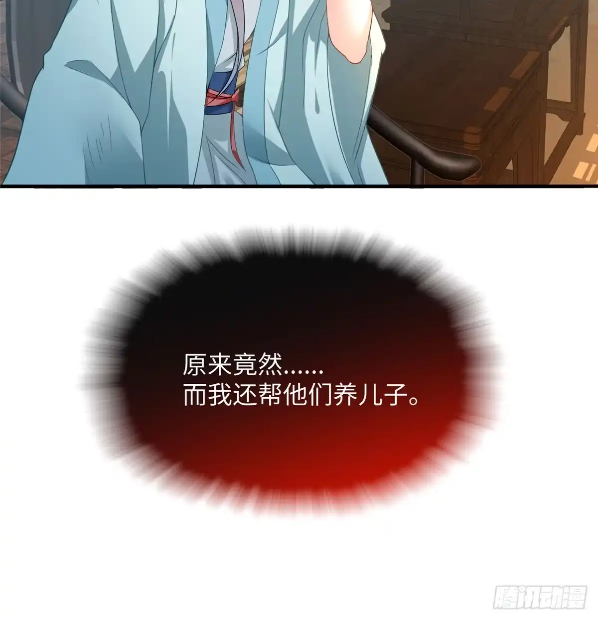《慕南枝》第12话 钮钴禄·姜宪复仇开始 第4页
