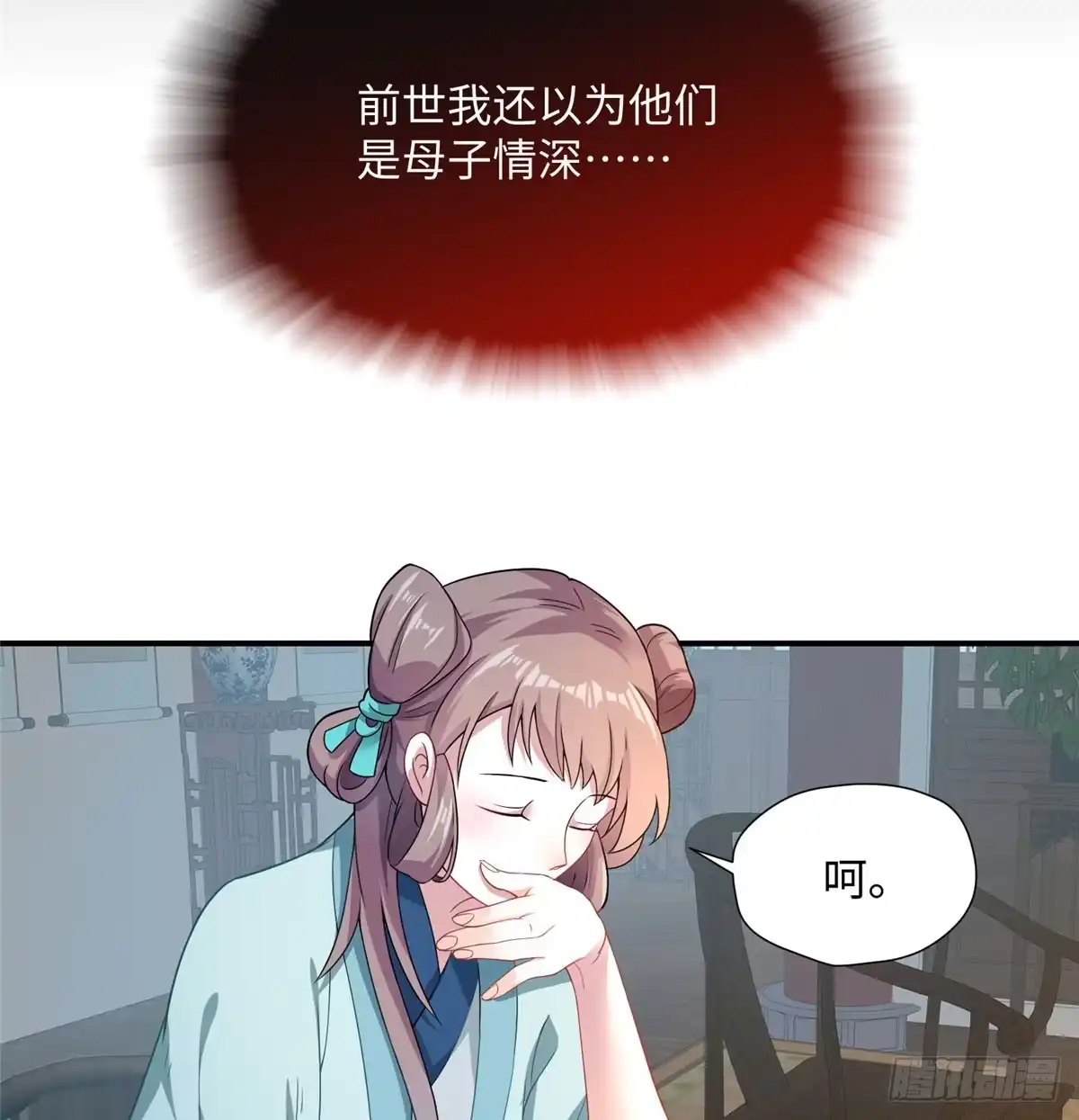 《慕南枝》第12话 钮钴禄·姜宪复仇开始 第3页