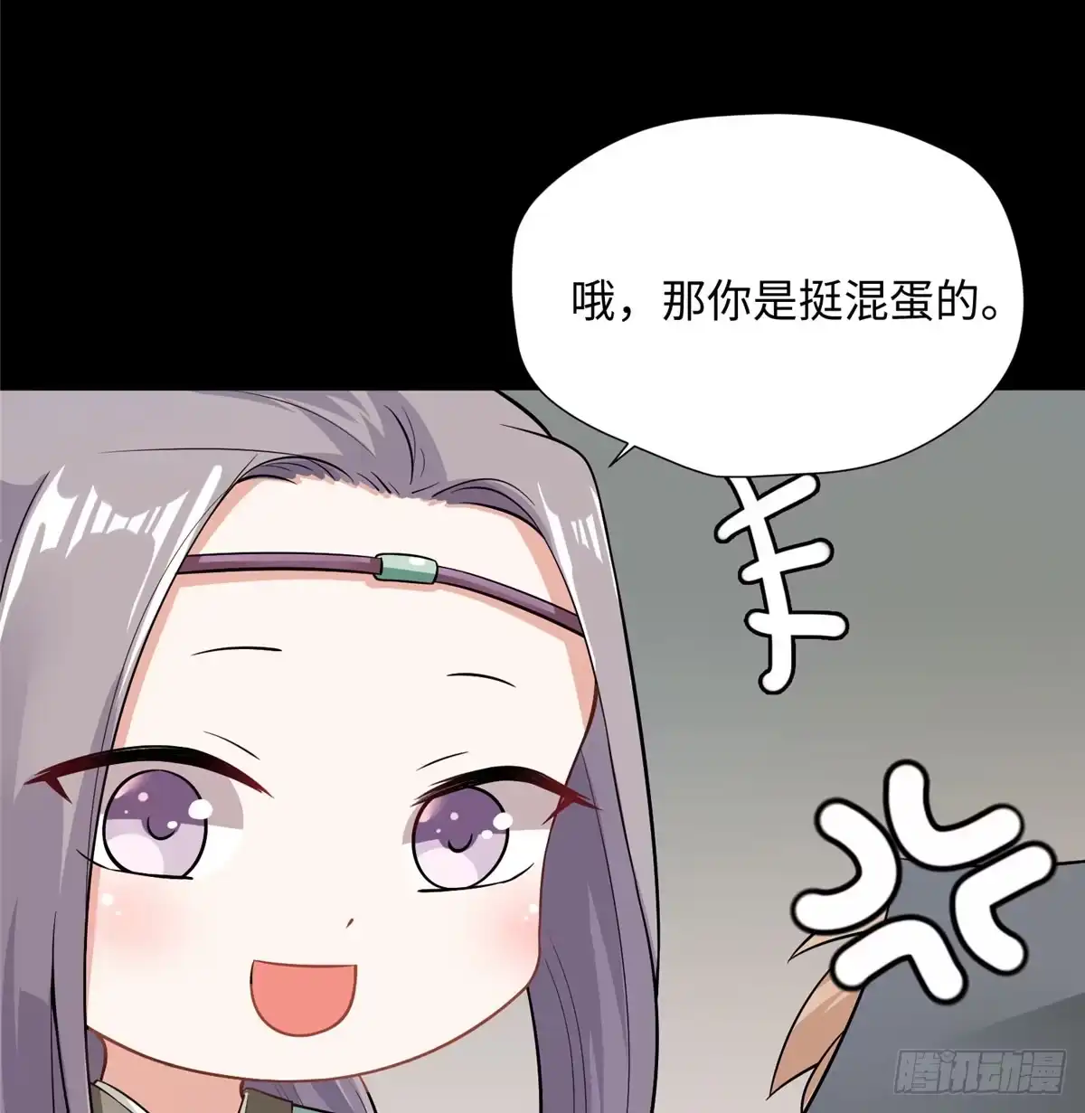 《慕南枝》第12话 钮钴禄·姜宪复仇开始 第53页