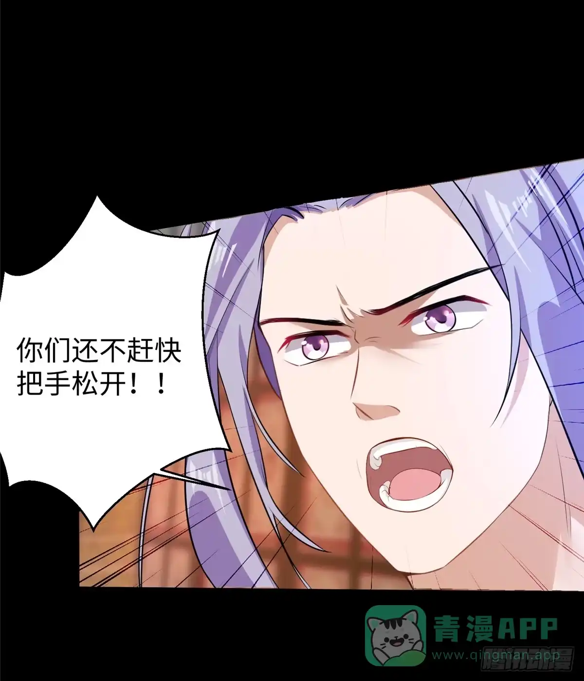 《慕南枝》第12话 钮钴禄·姜宪复仇开始 第61页