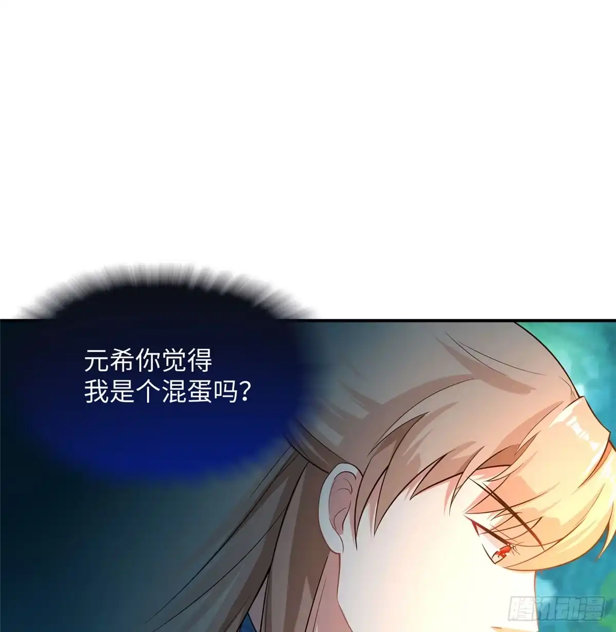 《慕南枝》第12话 钮钴禄·姜宪复仇开始 第49页