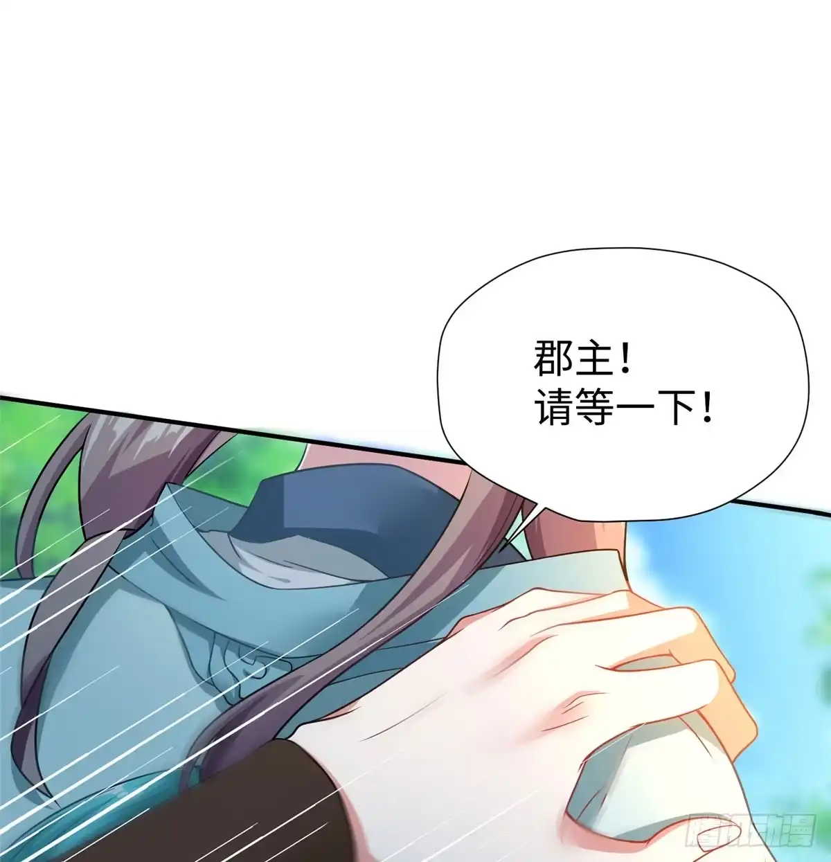 《慕南枝》第12话 钮钴禄·姜宪复仇开始 第18页