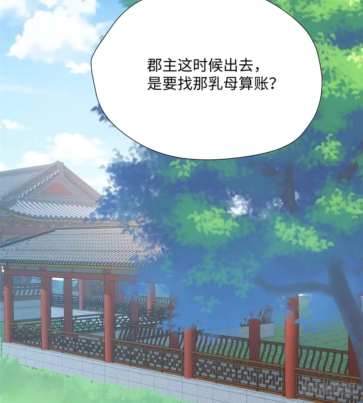 《慕南枝》第12话 钮钴禄·姜宪复仇开始 第28页
