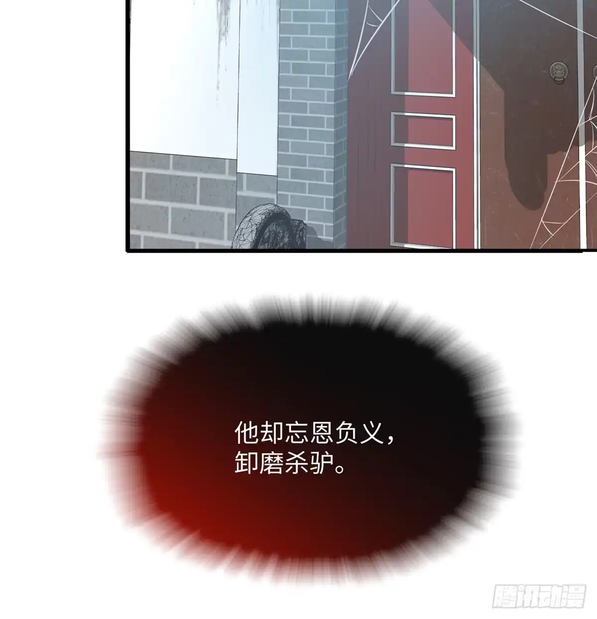 《慕南枝》第12话 钮钴禄·姜宪复仇开始 第12页