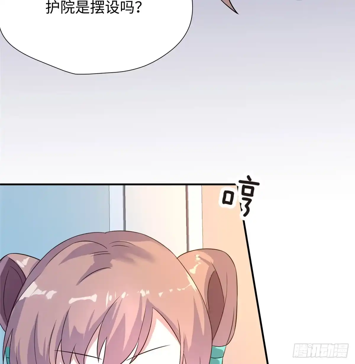《慕南枝》第13话 有美人兮！见之不忘！ 第27页