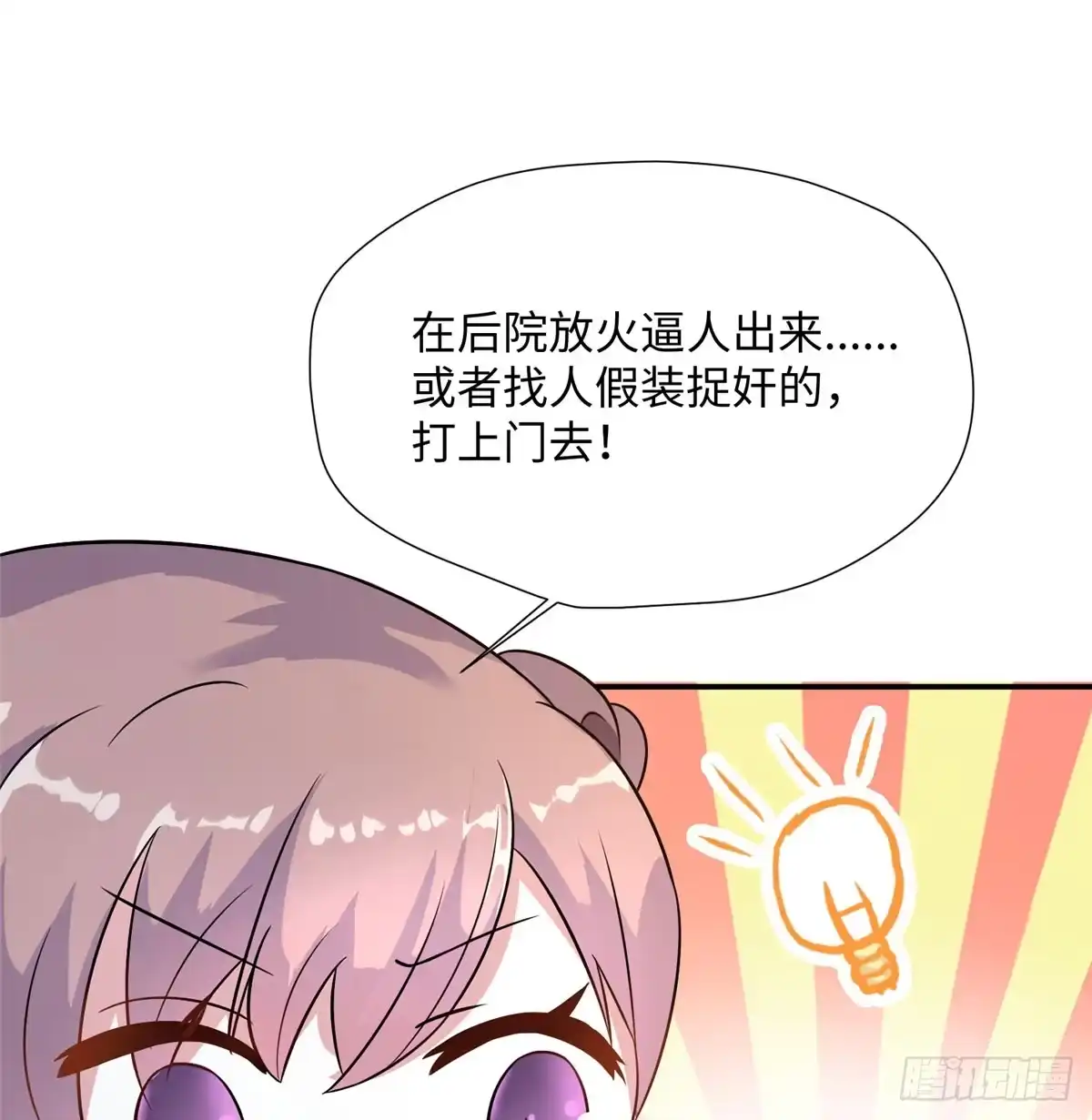 《慕南枝》第13话 有美人兮！见之不忘！ 第24页