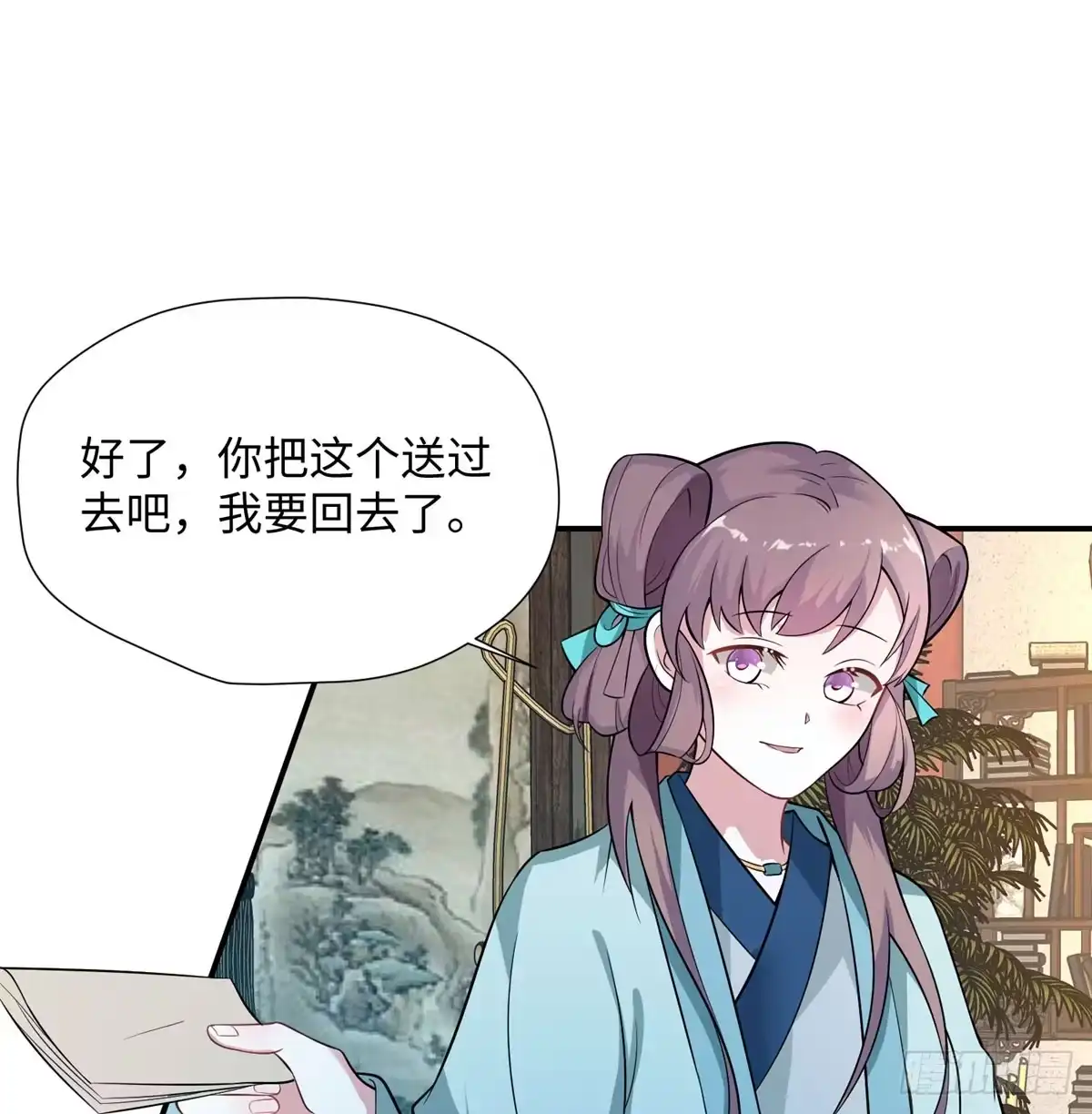《慕南枝》第13话 有美人兮！见之不忘！ 第62页