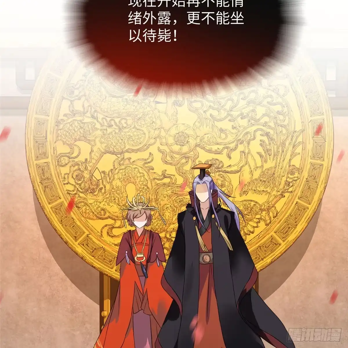 《慕南枝》第13话 有美人兮！见之不忘！ 第5页