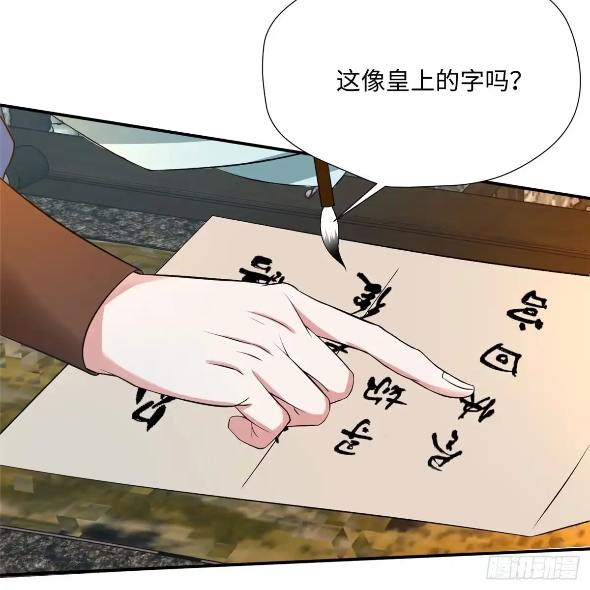 《慕南枝》第13话 有美人兮！见之不忘！ 第50页