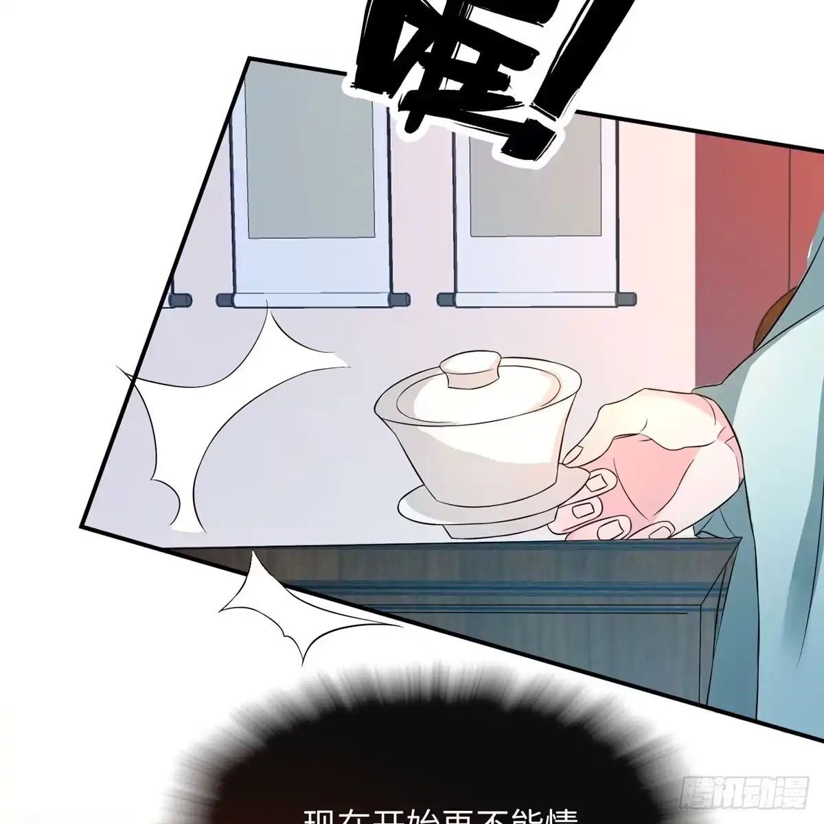 《慕南枝》第13话 有美人兮！见之不忘！ 第4页