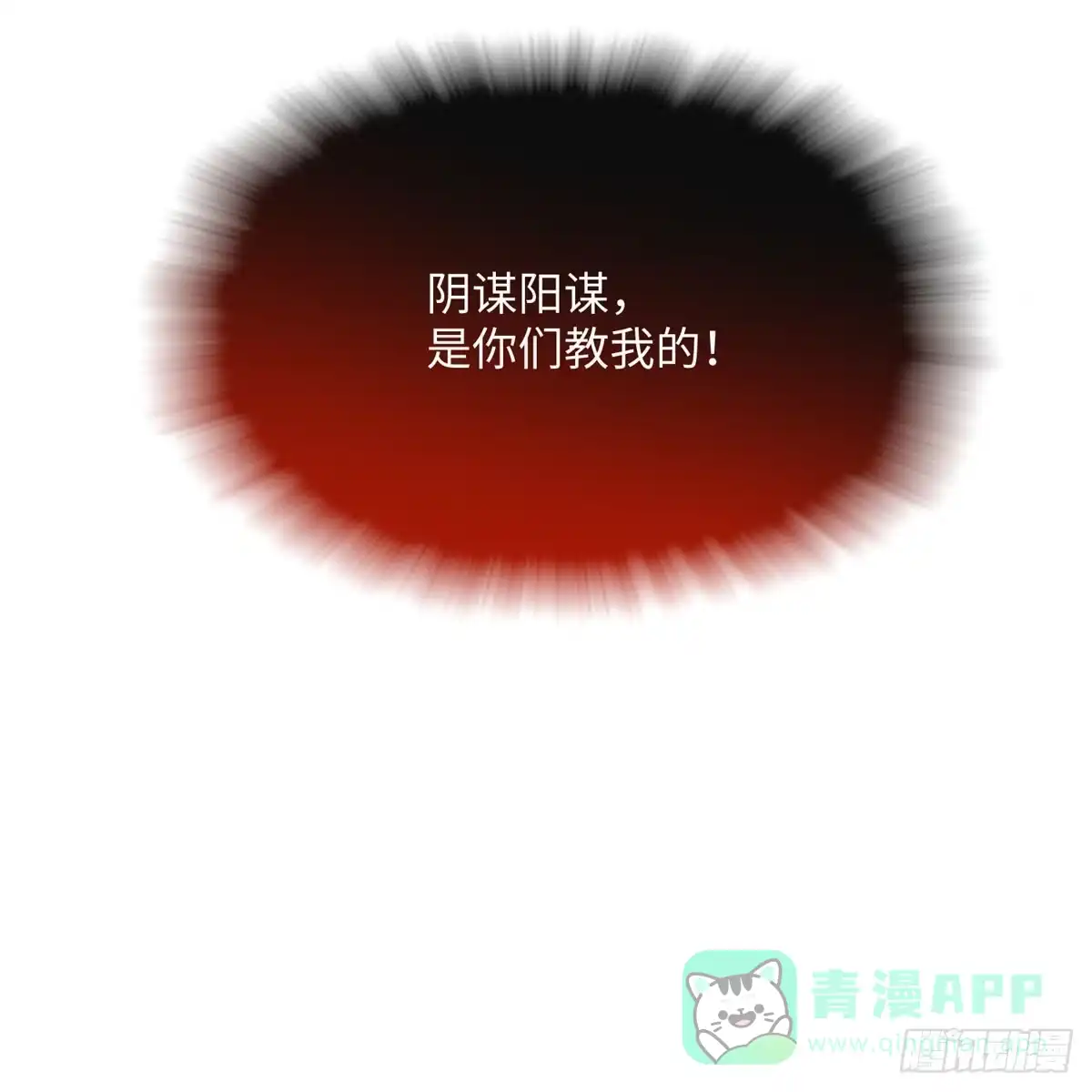 《慕南枝》第13话 有美人兮！见之不忘！ 第11页