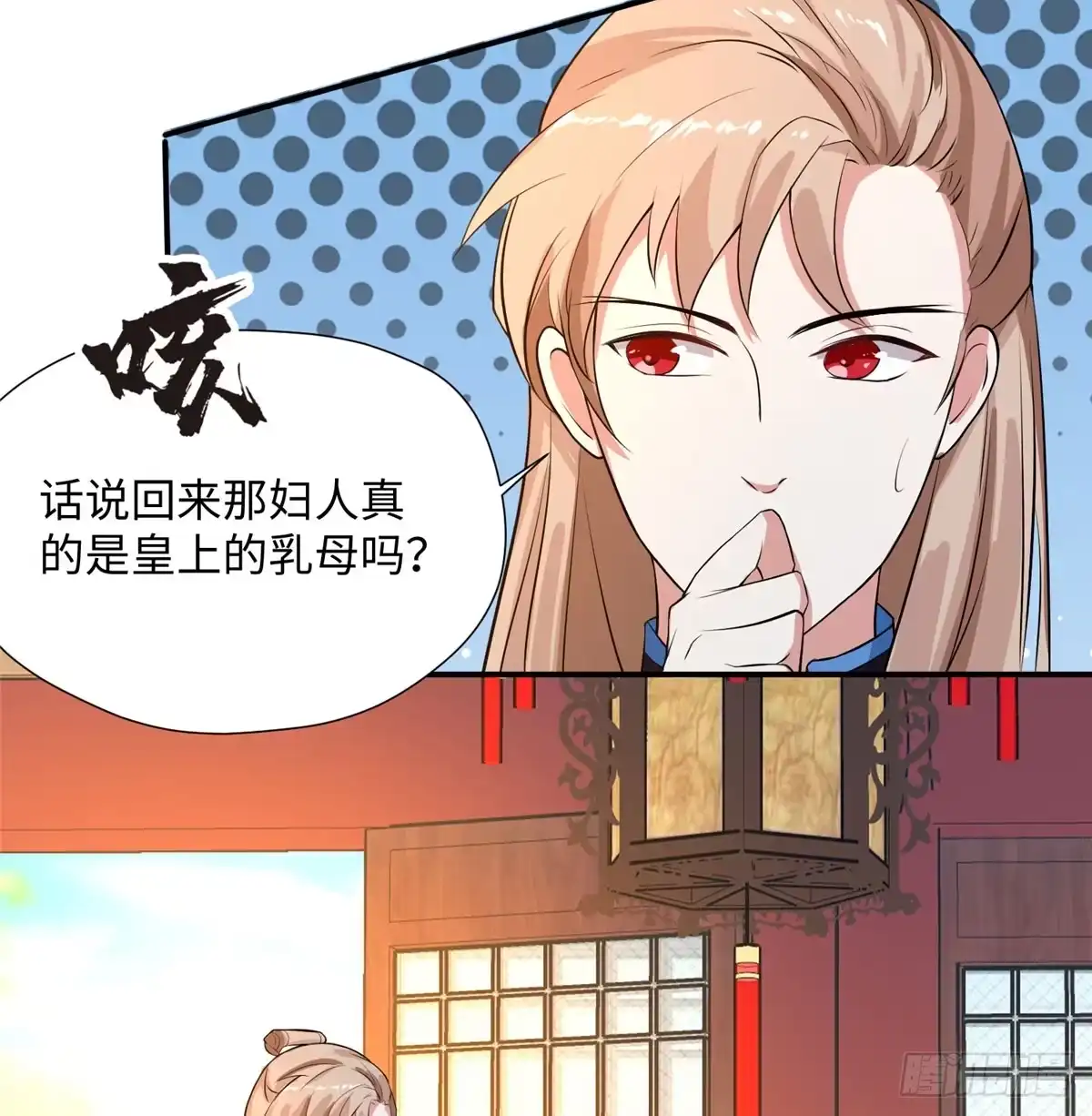 《慕南枝》第13话 有美人兮！见之不忘！ 第39页