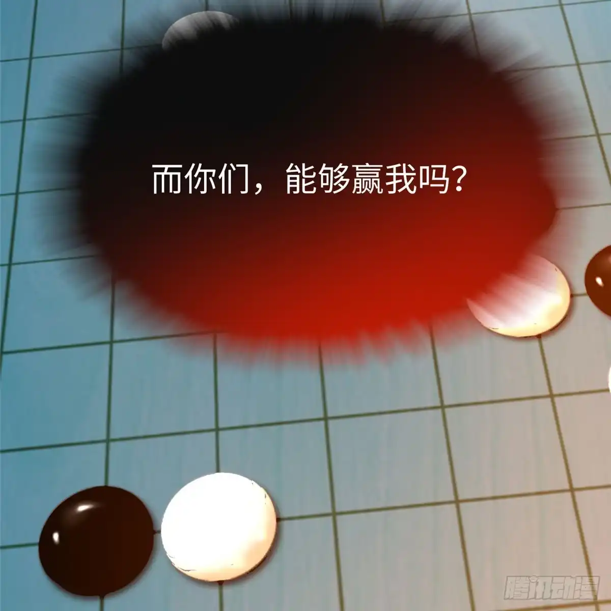 《慕南枝》第13话 有美人兮！见之不忘！ 第15页