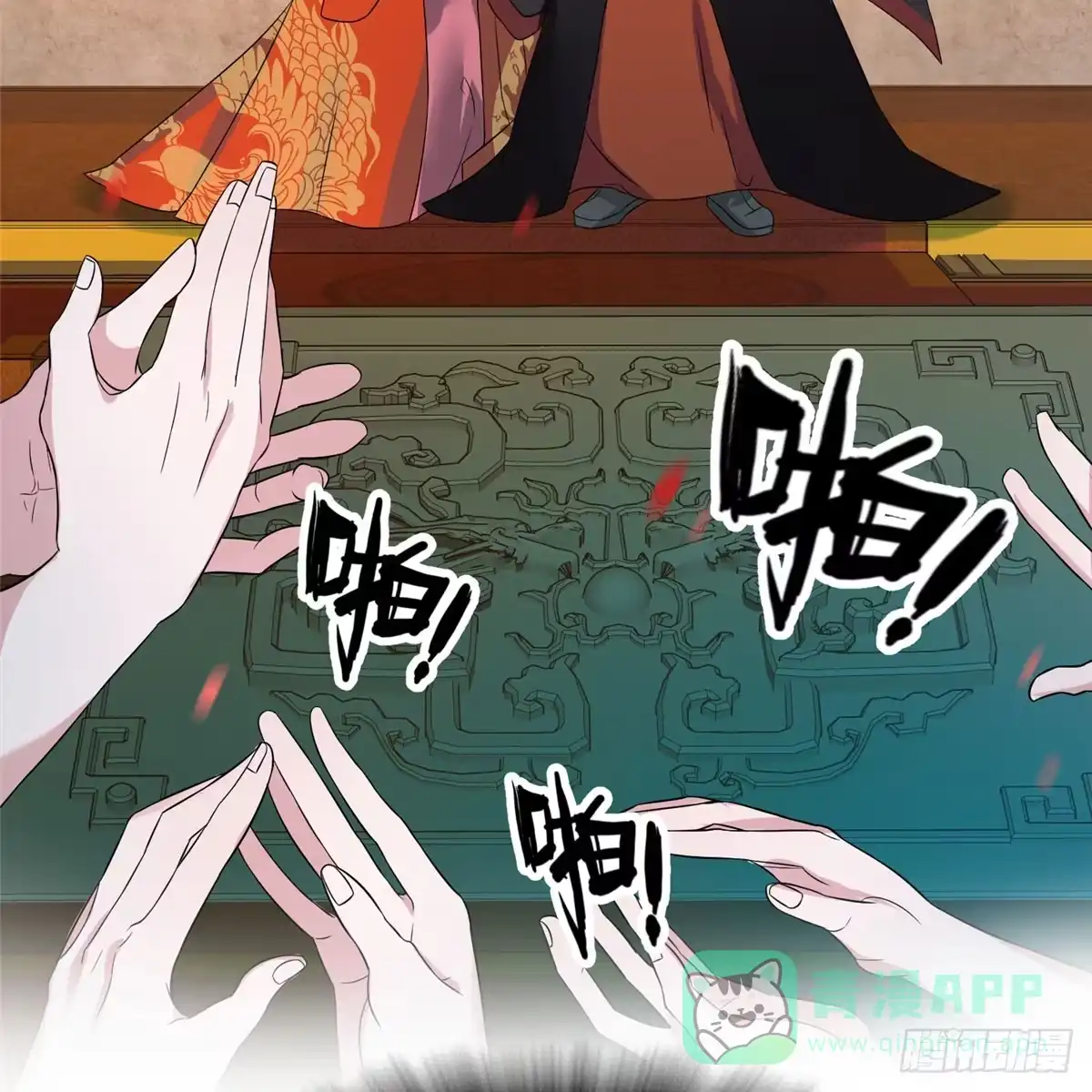 《慕南枝》第13话 有美人兮！见之不忘！ 第6页