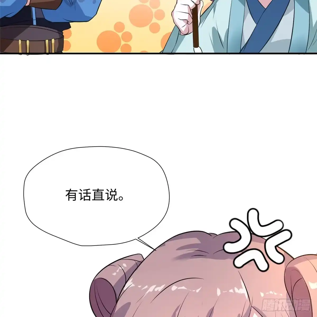 《慕南枝》第13话 有美人兮！见之不忘！ 第48页