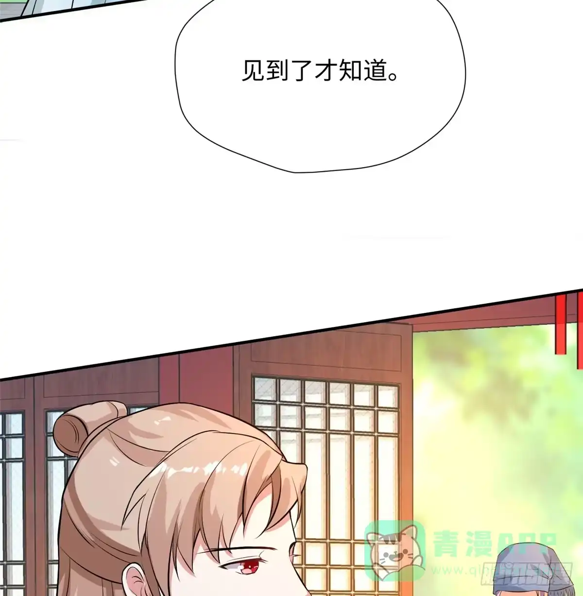 《慕南枝》第13话 有美人兮！见之不忘！ 第41页