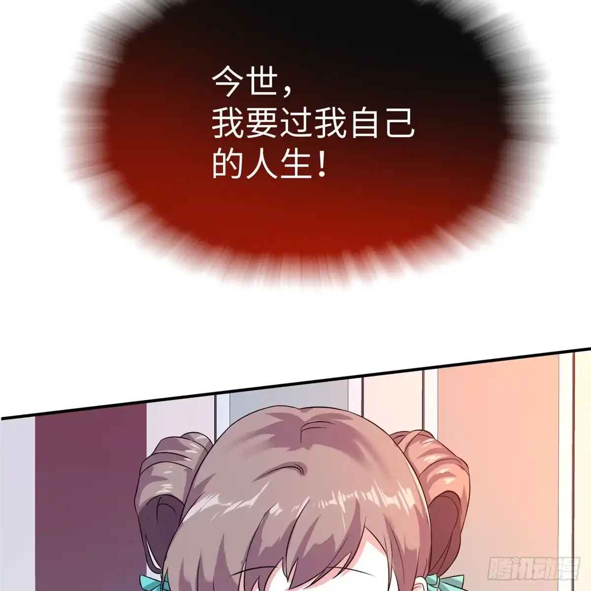 《慕南枝》第13话 有美人兮！见之不忘！ 第8页