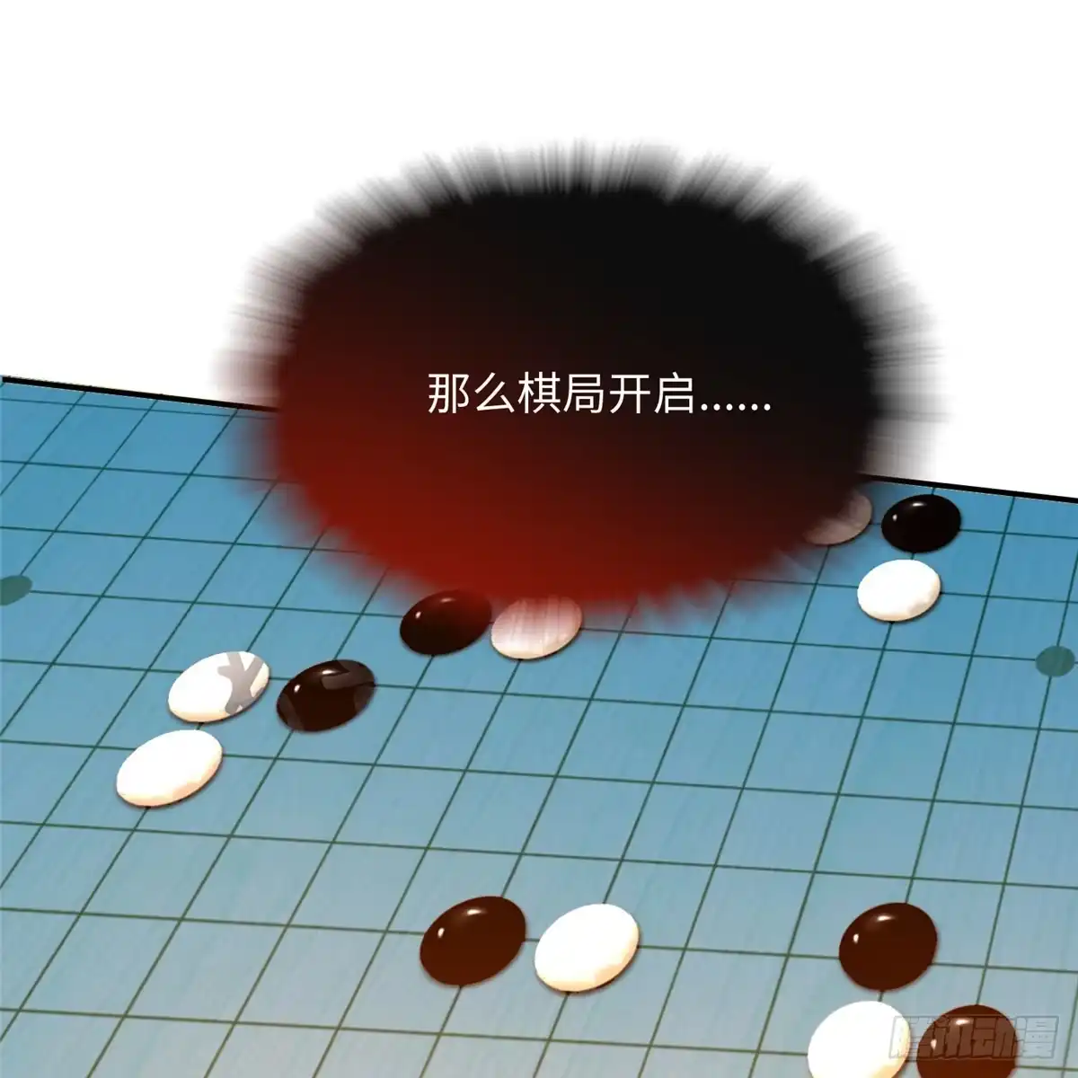 《慕南枝》第13话 有美人兮！见之不忘！ 第12页