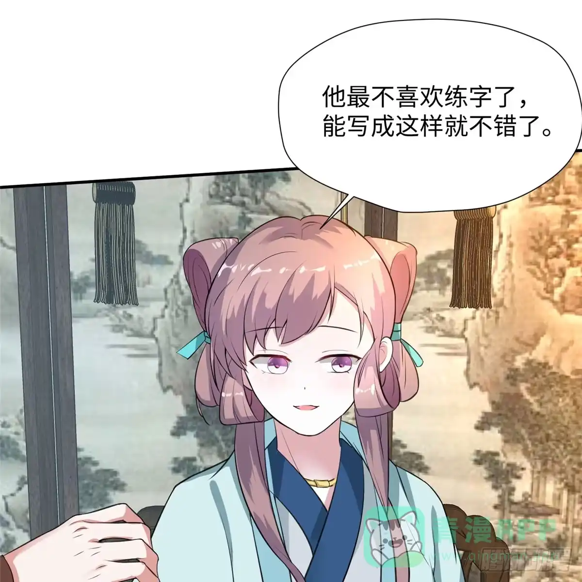 《慕南枝》第13话 有美人兮！见之不忘！ 第51页