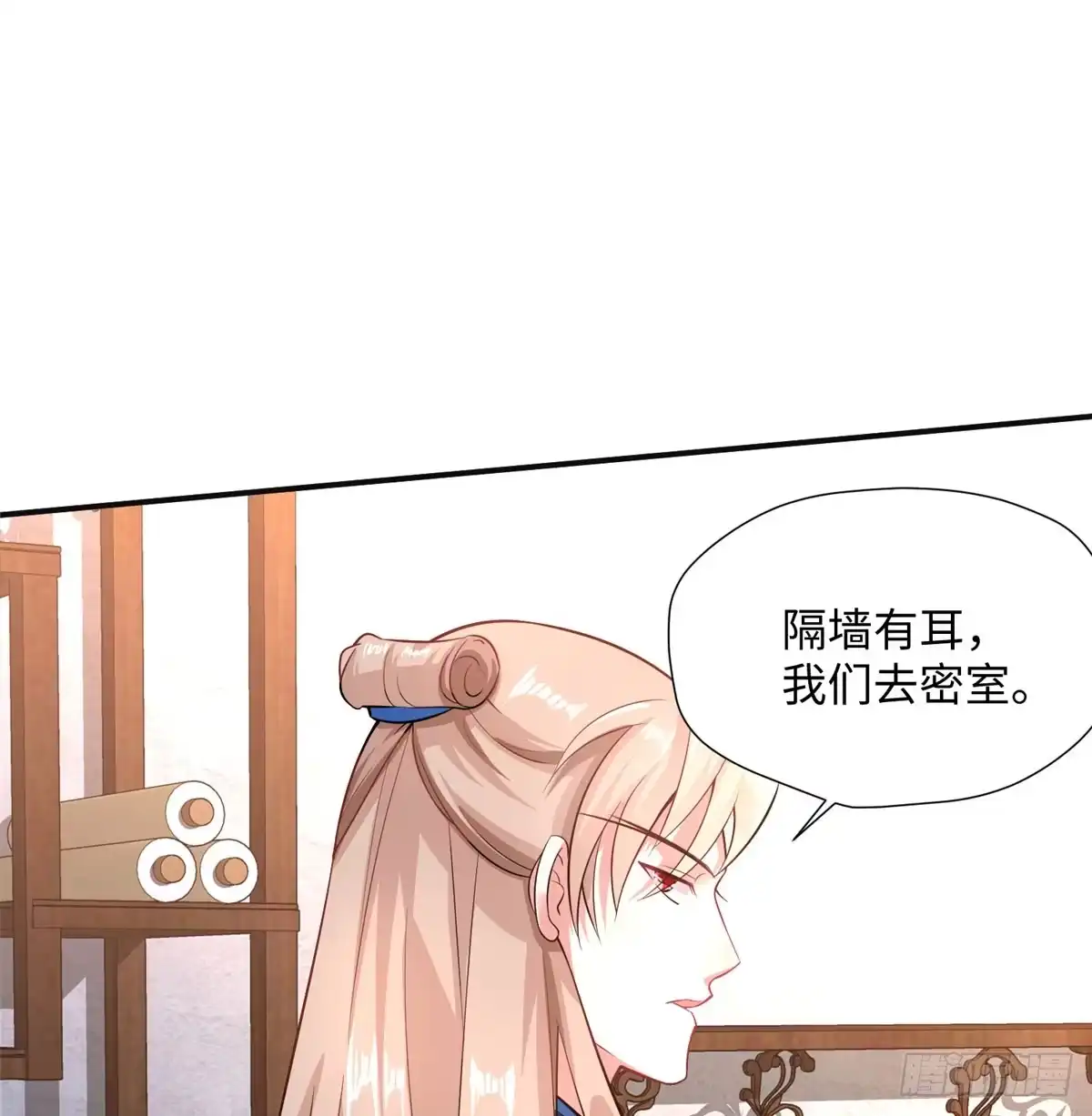 《慕南枝》第14话 搞事！搞事！搞事！ 第45页