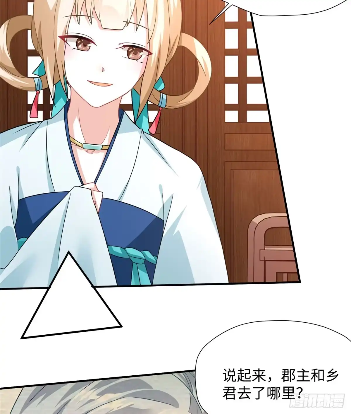 《慕南枝》第14话 搞事！搞事！搞事！ 第28页