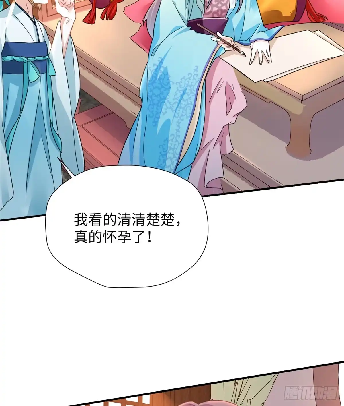 《慕南枝》第14话 搞事！搞事！搞事！ 第24页