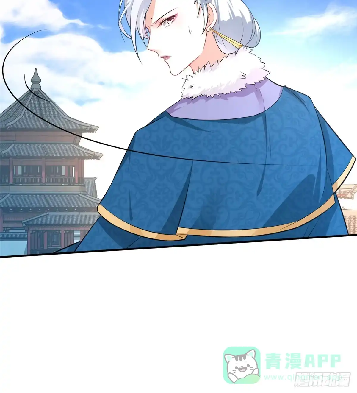 《慕南枝》第14话 搞事！搞事！搞事！ 第11页