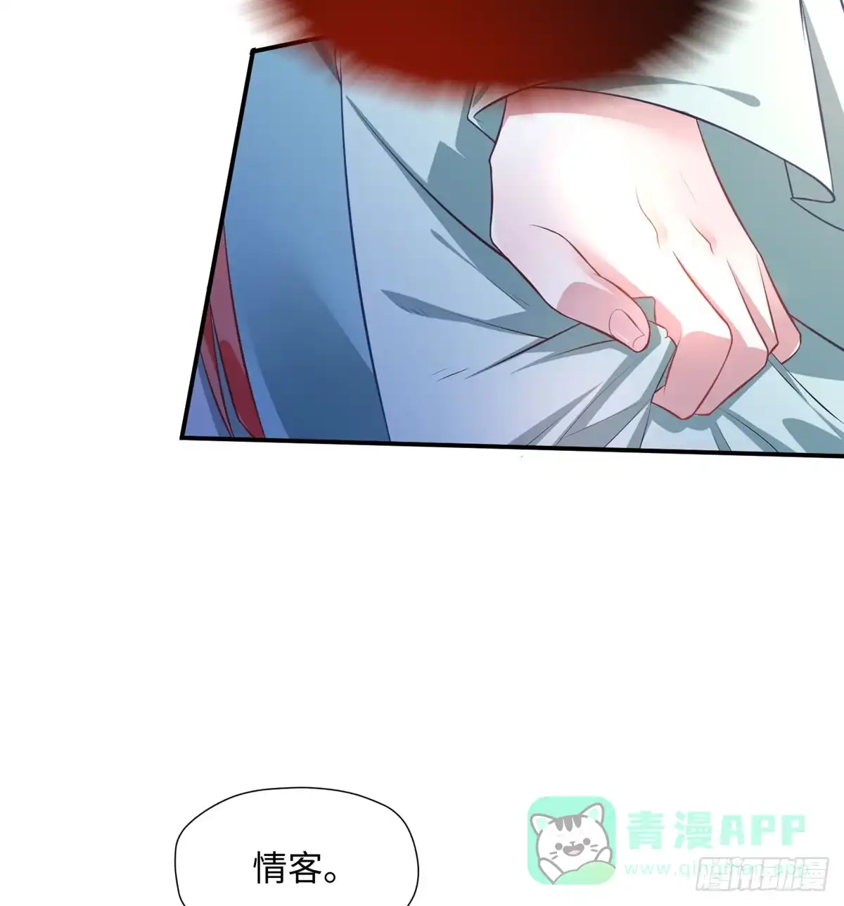 《慕南枝》第14话 搞事！搞事！搞事！ 第6页