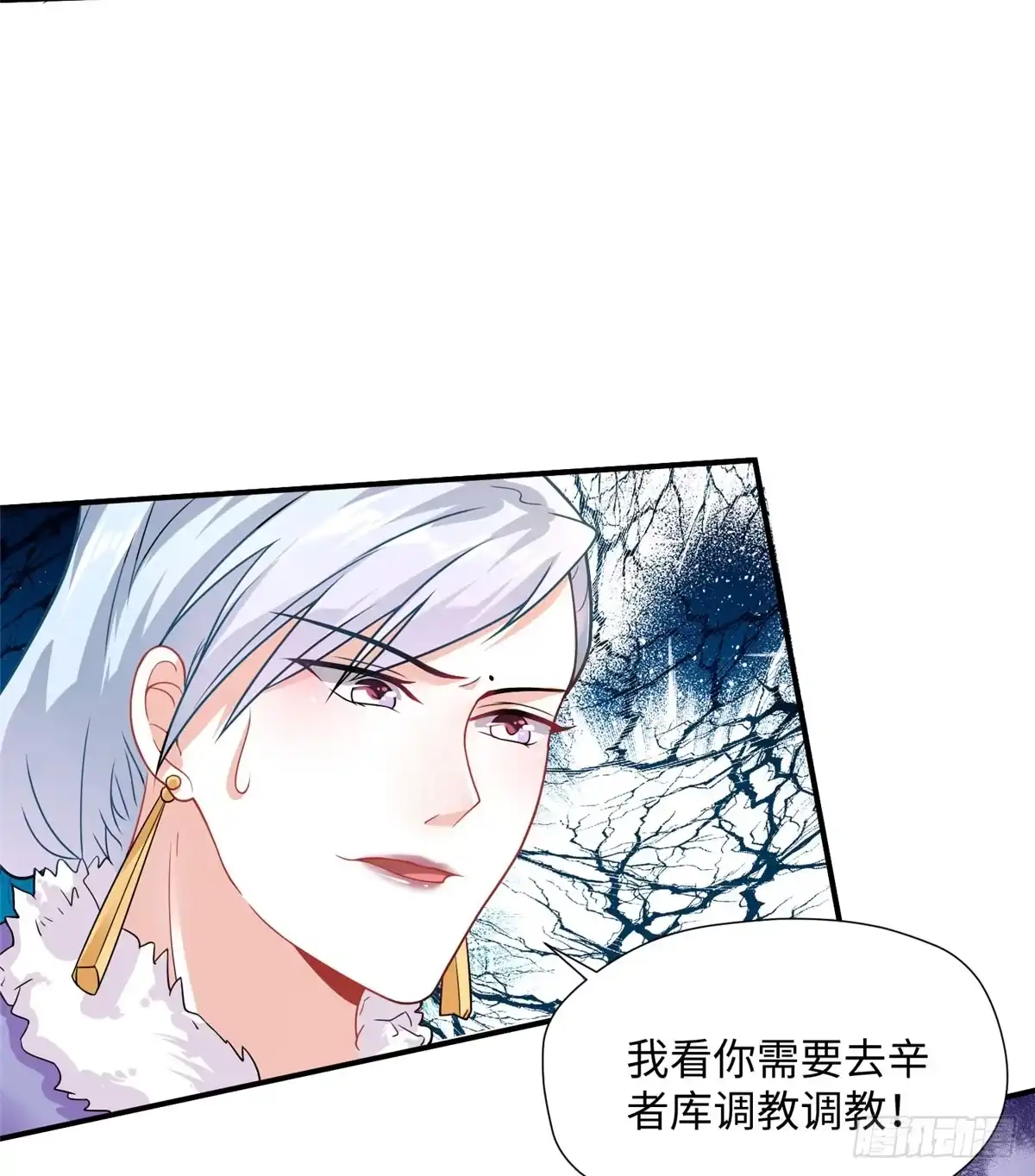 《慕南枝》第14话 搞事！搞事！搞事！ 第20页