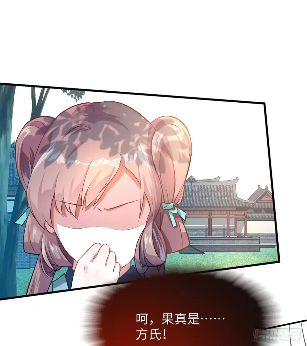 《慕南枝》第14话 搞事！搞事！搞事！ 第5页