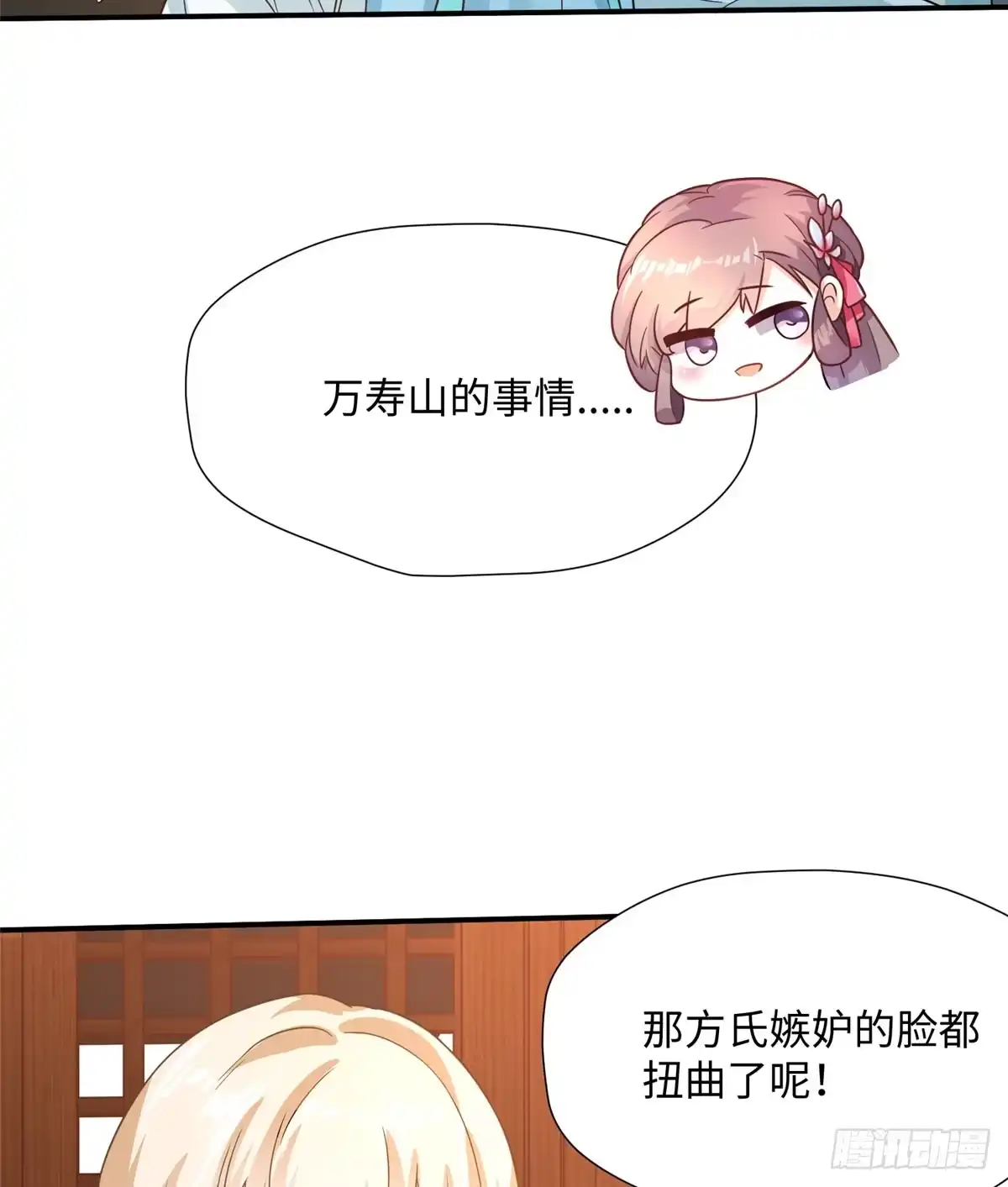 《慕南枝》第14话 搞事！搞事！搞事！ 第27页