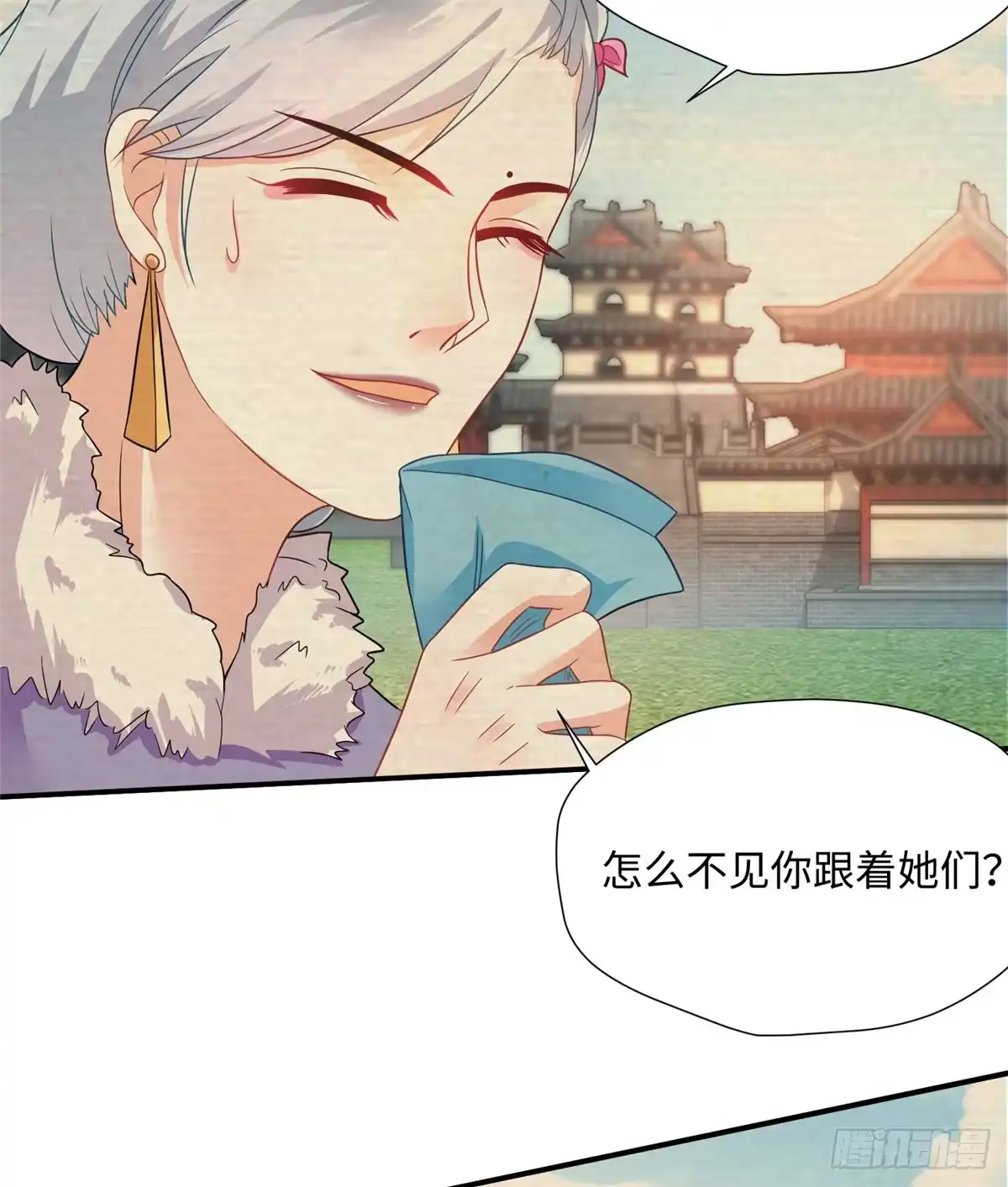 《慕南枝》第14话 搞事！搞事！搞事！ 第29页