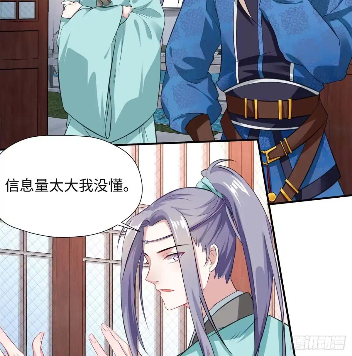 《慕南枝》第14话 搞事！搞事！搞事！ 第43页
