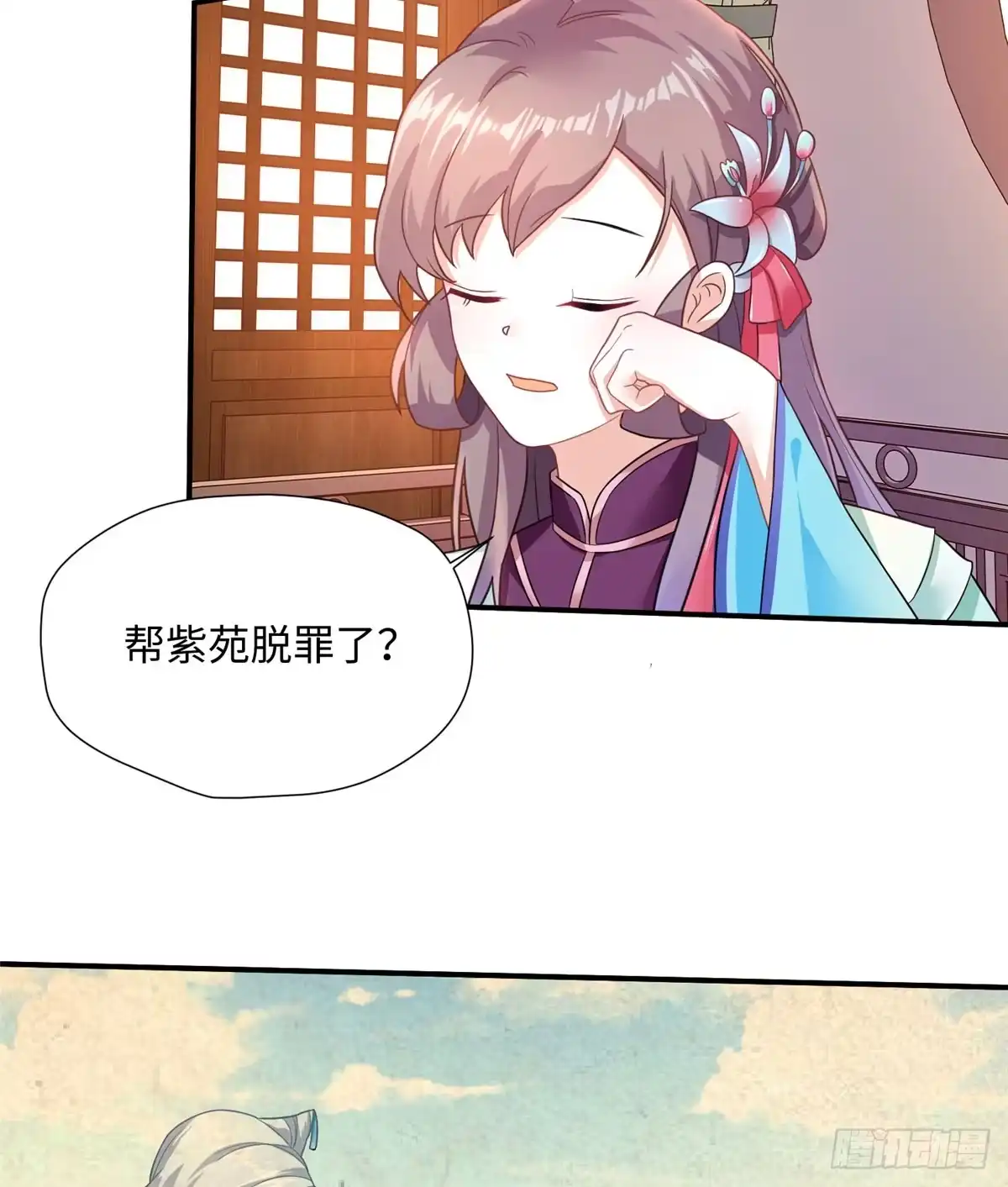 《慕南枝》第14话 搞事！搞事！搞事！ 第25页