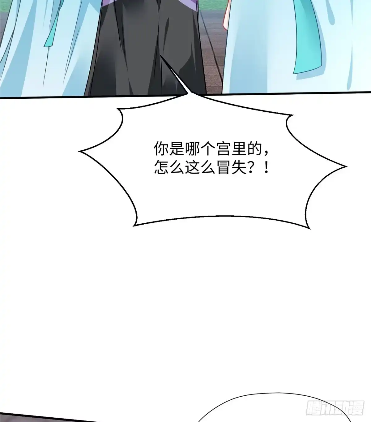 《慕南枝》第14话 搞事！搞事！搞事！ 第18页