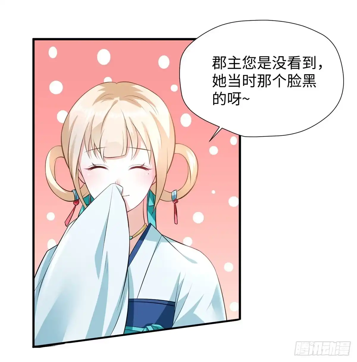 《慕南枝》第14话 搞事！搞事！搞事！ 第34页