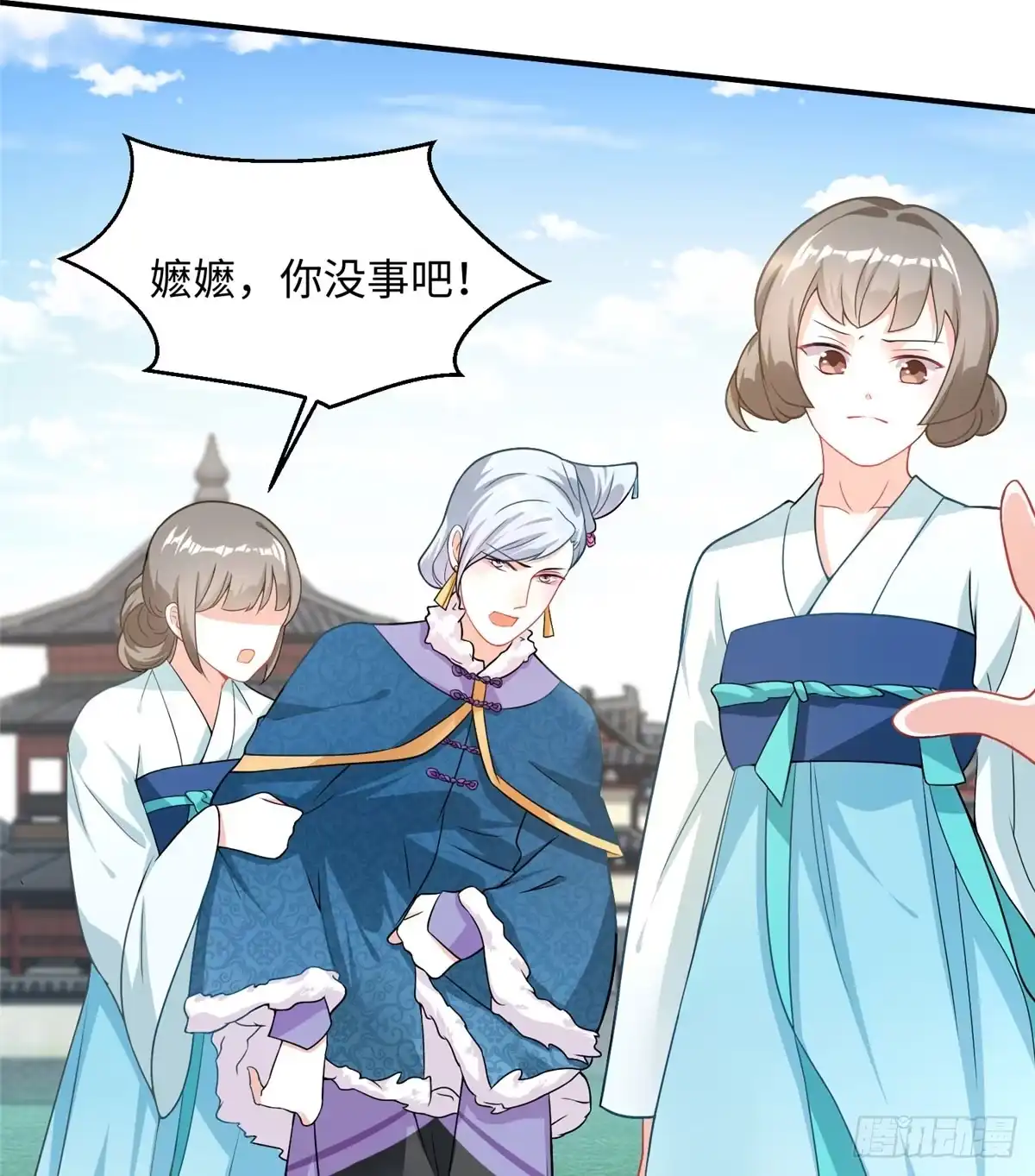 《慕南枝》第14话 搞事！搞事！搞事！ 第17页