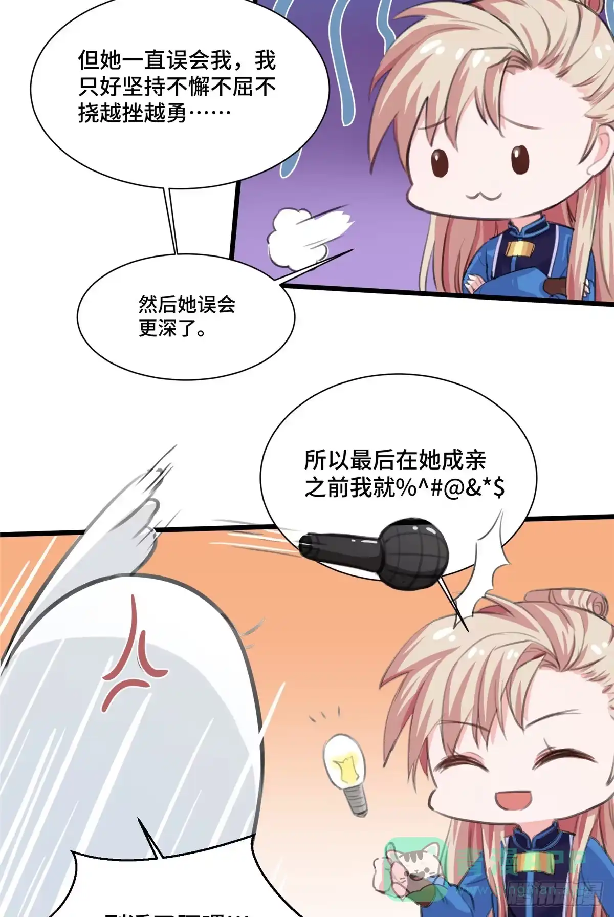 《慕南枝》CP答疑小剧场 第11页