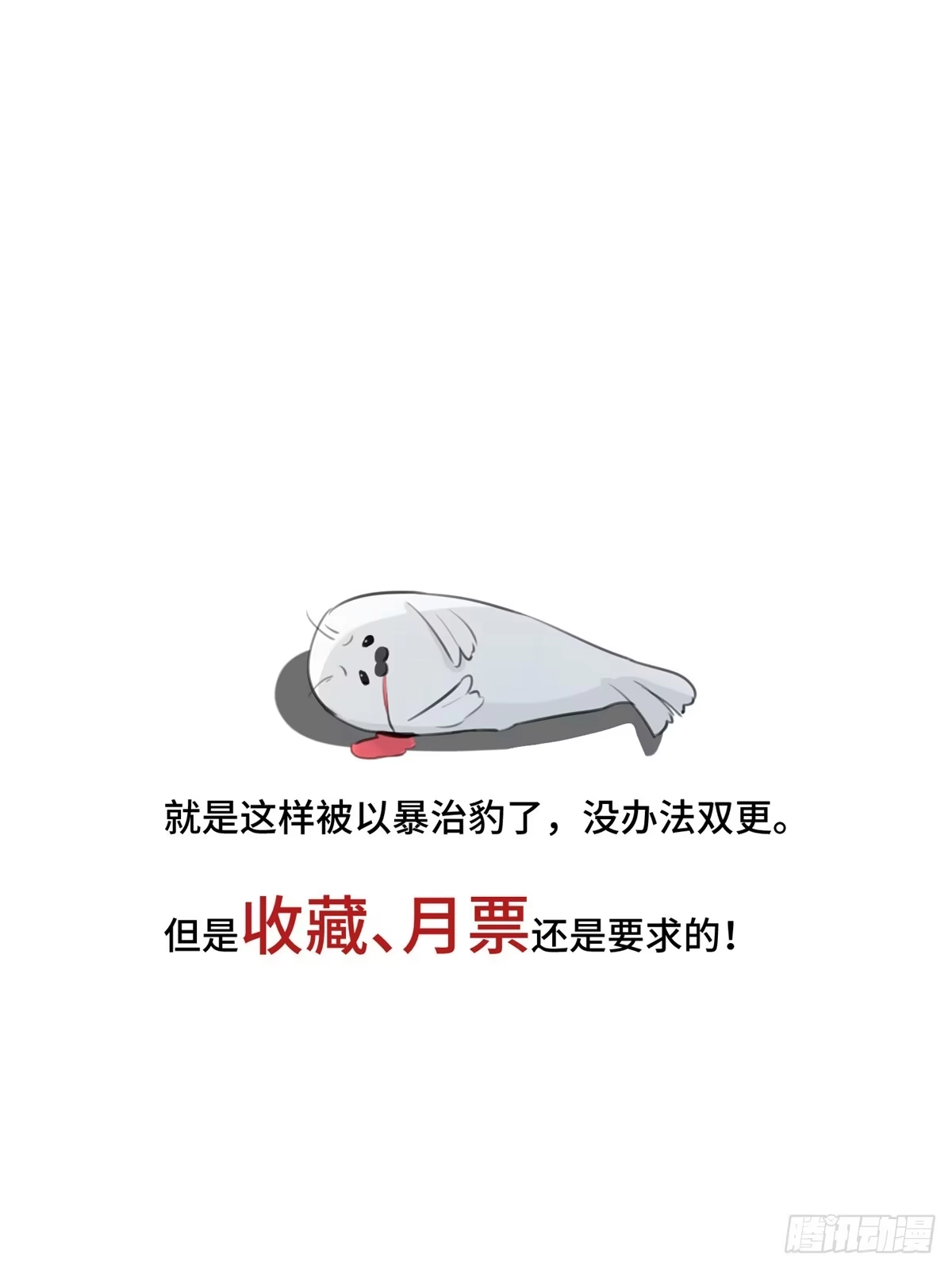 《慕南枝》CP答疑小剧场 第15页