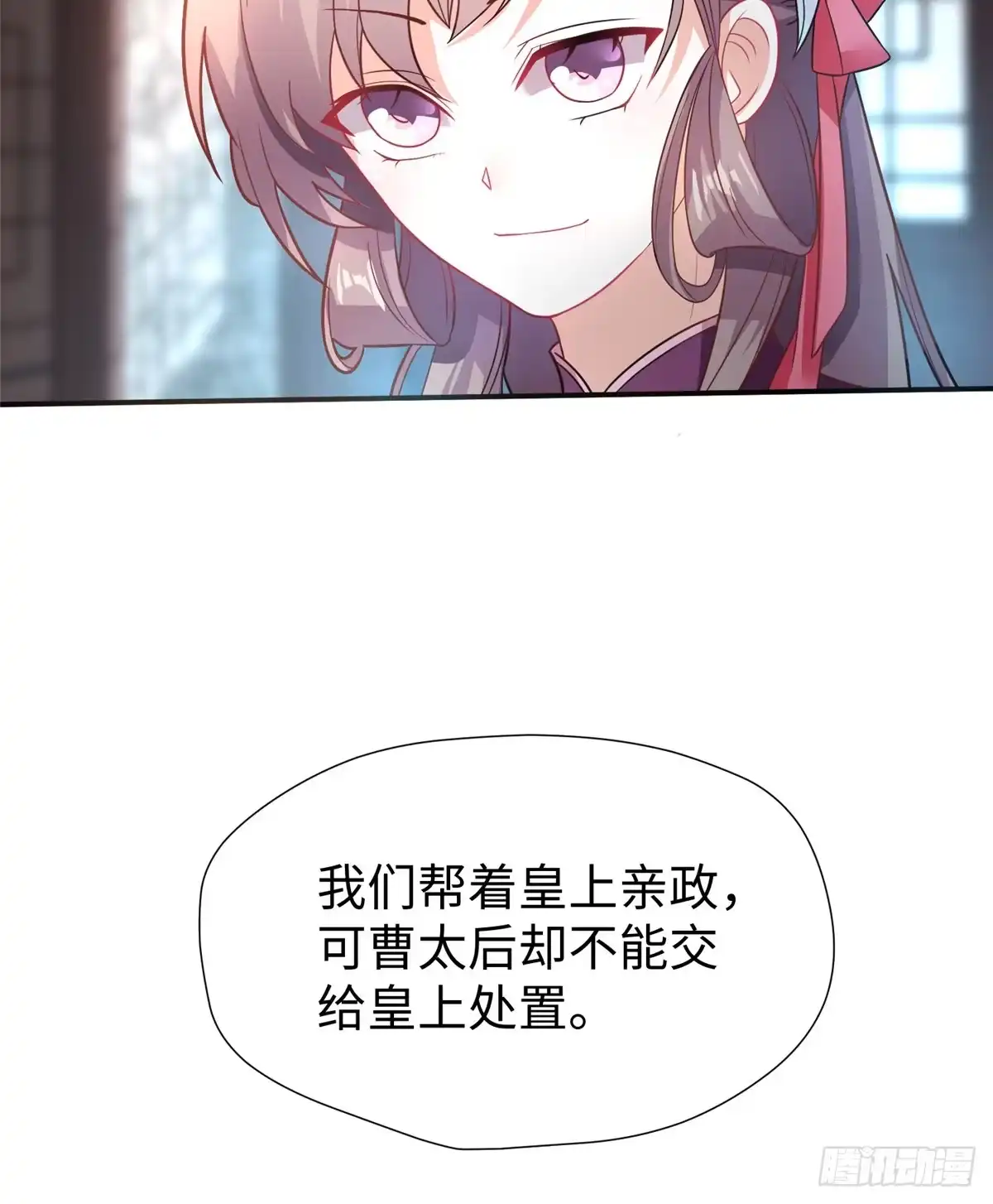 《慕南枝》第15话 生死在此一举 第52页